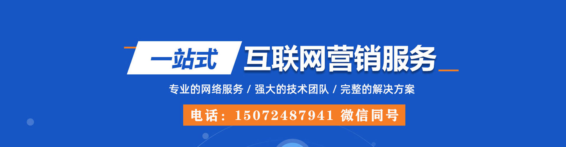 易县百度竞价广告
