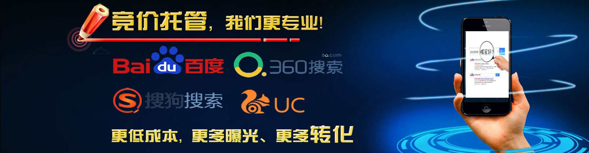 易县百度竞价推广
